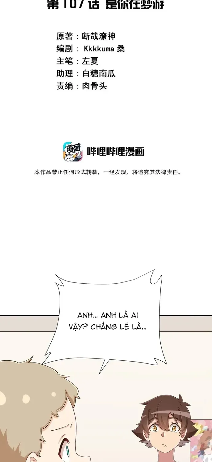 Ông Trời Đã Ban Cho Tôi Siêu Năng Lực Kỳ Lạ Gì Thế Này? Chapter 107 - 2