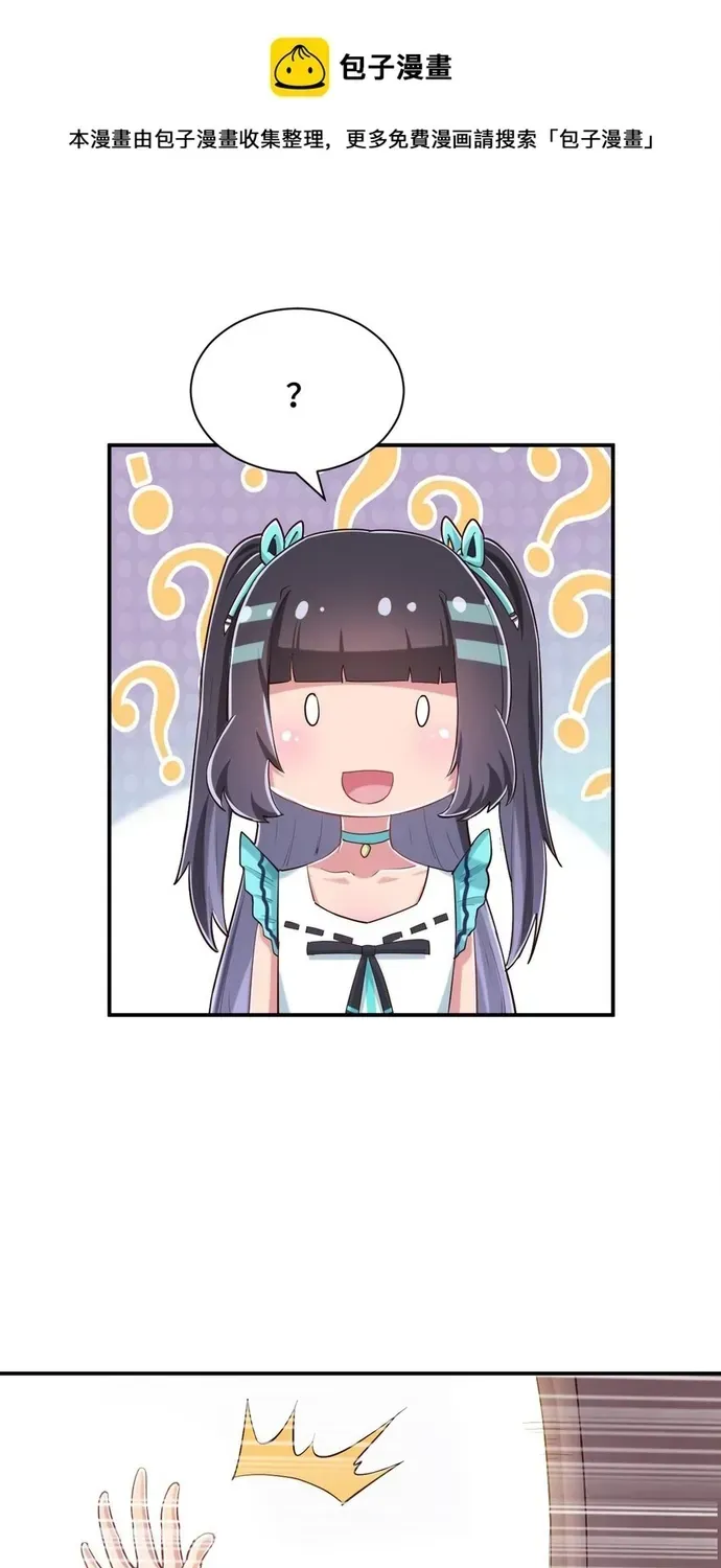 Ông Trời Đã Ban Cho Tôi Siêu Năng Lực Kỳ Lạ Gì Thế Này? Chapter 91 - 5