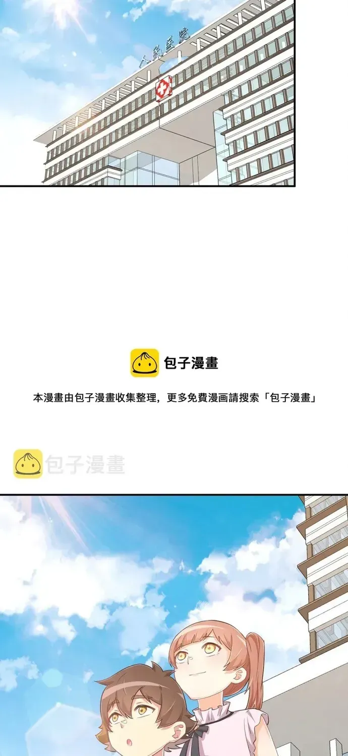 Ông Trời Đã Ban Cho Tôi Siêu Năng Lực Kỳ Lạ Gì Thế Này? Chapter 95 - 42