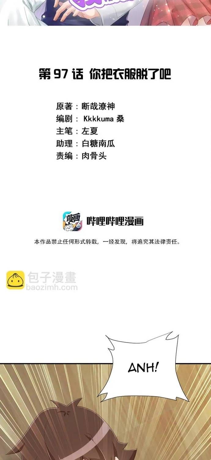 Ông Trời Đã Ban Cho Tôi Siêu Năng Lực Kỳ Lạ Gì Thế Này? Chapter 97 - 3