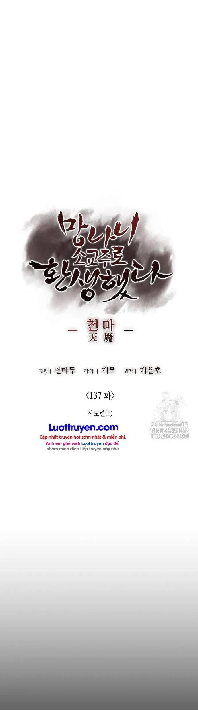 Thiên Ma Thần Quyết: Trùng Sinh Chapter 137 - 13