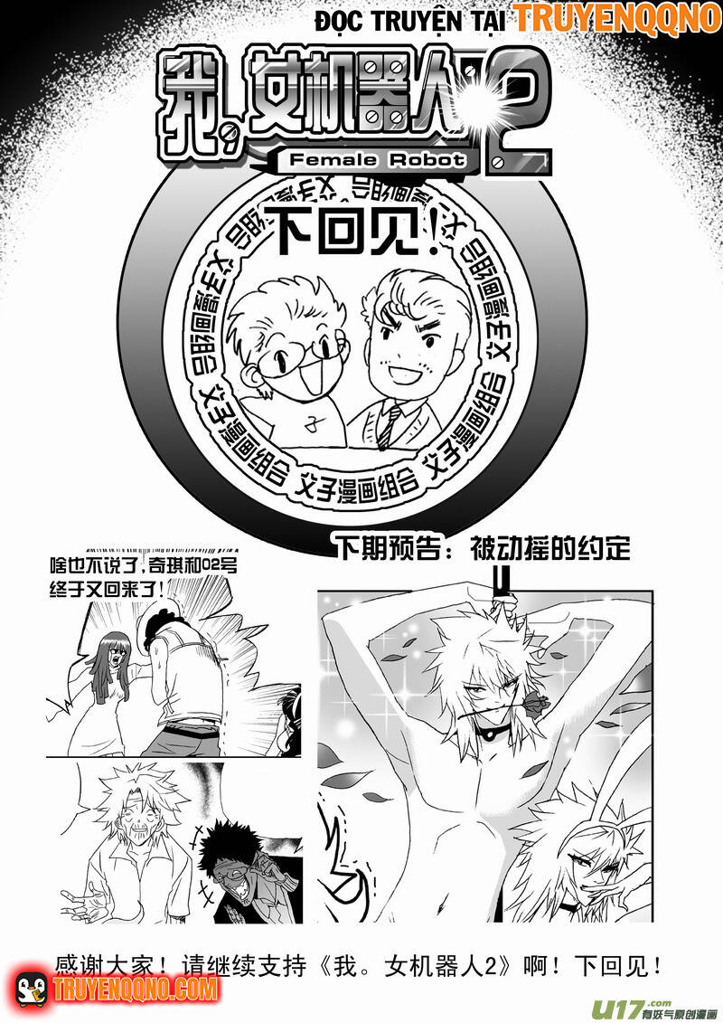 I The Female Robot Chapter 149 - 21