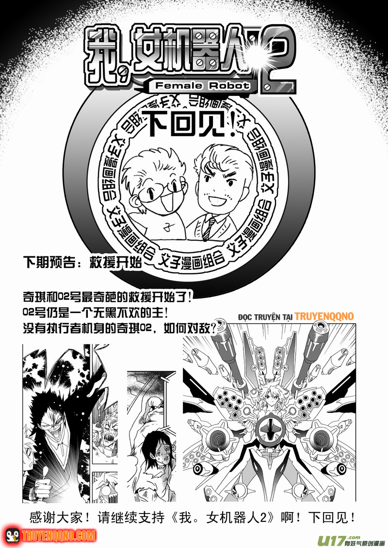 I The Female Robot Chapter 150 - 22