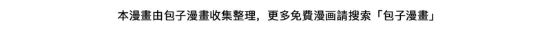 Bạch Vương Tọa Chapter 198 - 4