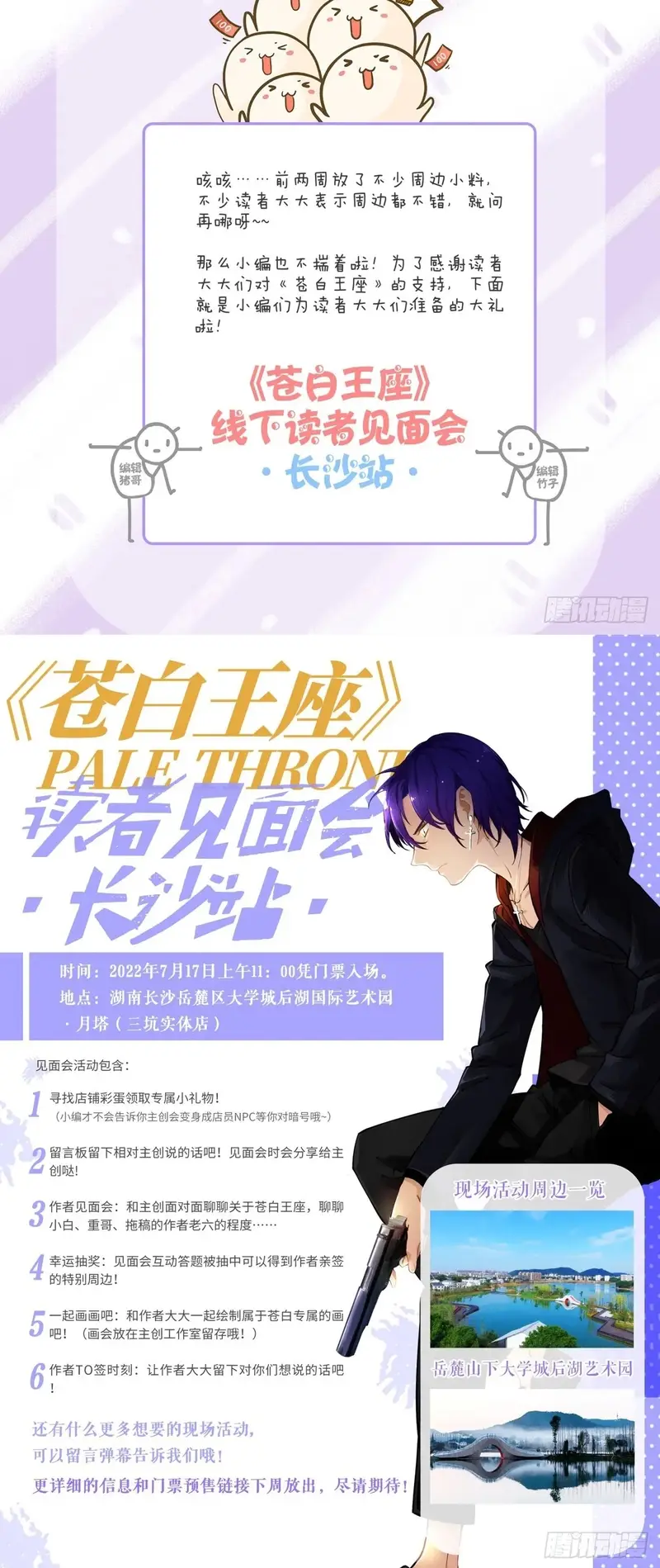 Bạch Vương Tọa Chapter 227 - 6