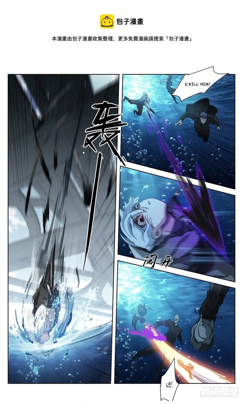 Bạch Vương Tọa Chapter 244 - 2