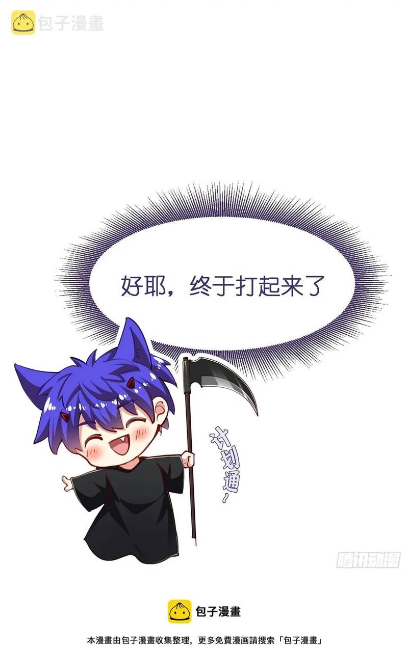 Bạch Vương Tọa Chapter 246 - 14