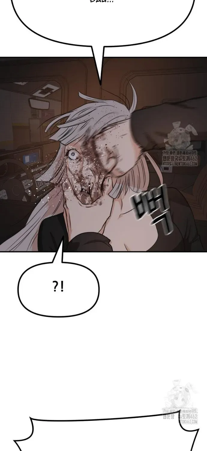 Bạn Trai Vệ Sĩ Chapter 154 - 6