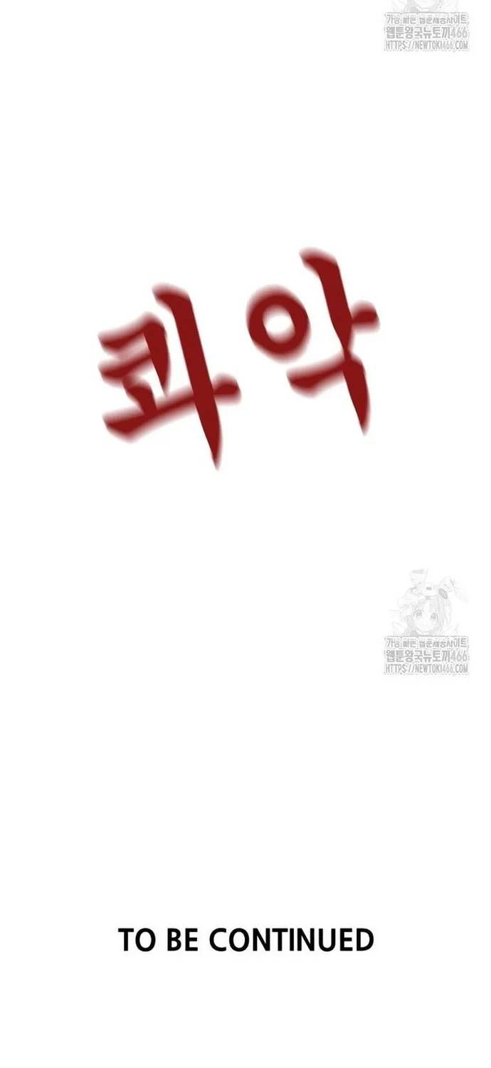 Bạn Trai Vệ Sĩ Chapter 163 - 68