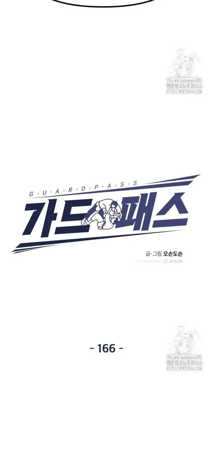 Bạn Trai Vệ Sĩ Chapter 166 - 8