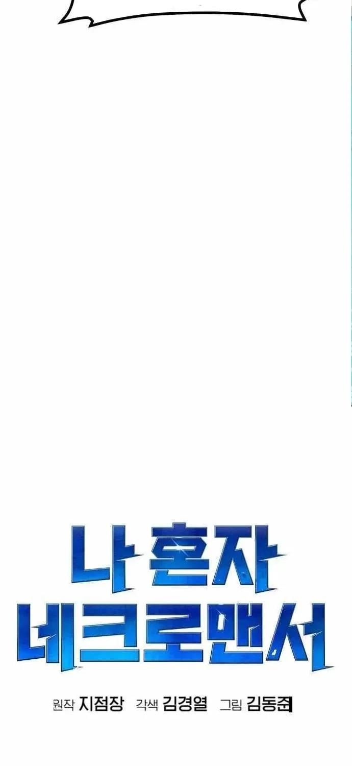 Độc Cô Tử Linh Sư Chapter 219 - 16