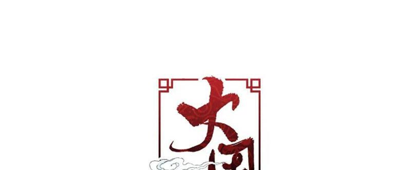 Đại Chu Tiên Lại Chapter 216 - 48