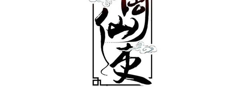 Đại Chu Tiên Lại Chapter 216 - 49