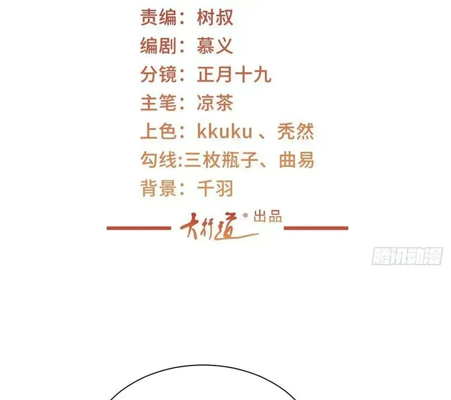 Mỗi Tuần Ta Có Một Nghề Nghiệp Mới Chapter 849.3 - 6
