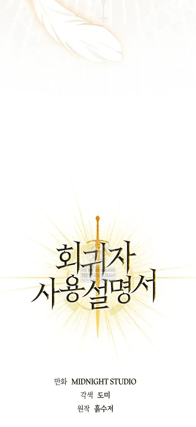 Kí Sự Hồi Quy Chapter 180 - 32