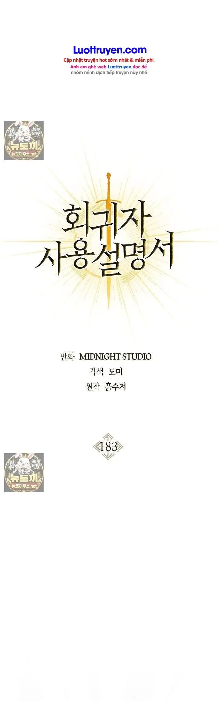 Kí Sự Hồi Quy Chapter 183 - 31