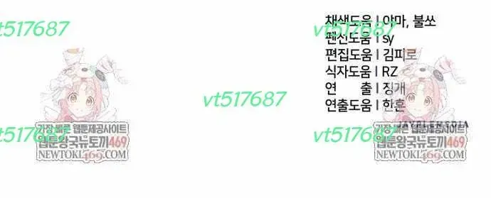 Những Ranker Cấp S Mà Tôi Nuôi Dưỡng Chapter 157 - 227