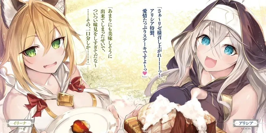 Khúc Anh Hùng Ca Hiểu Lầm Về Lãnh Chúa Giáp Đáy Chapter 20.2 - 6