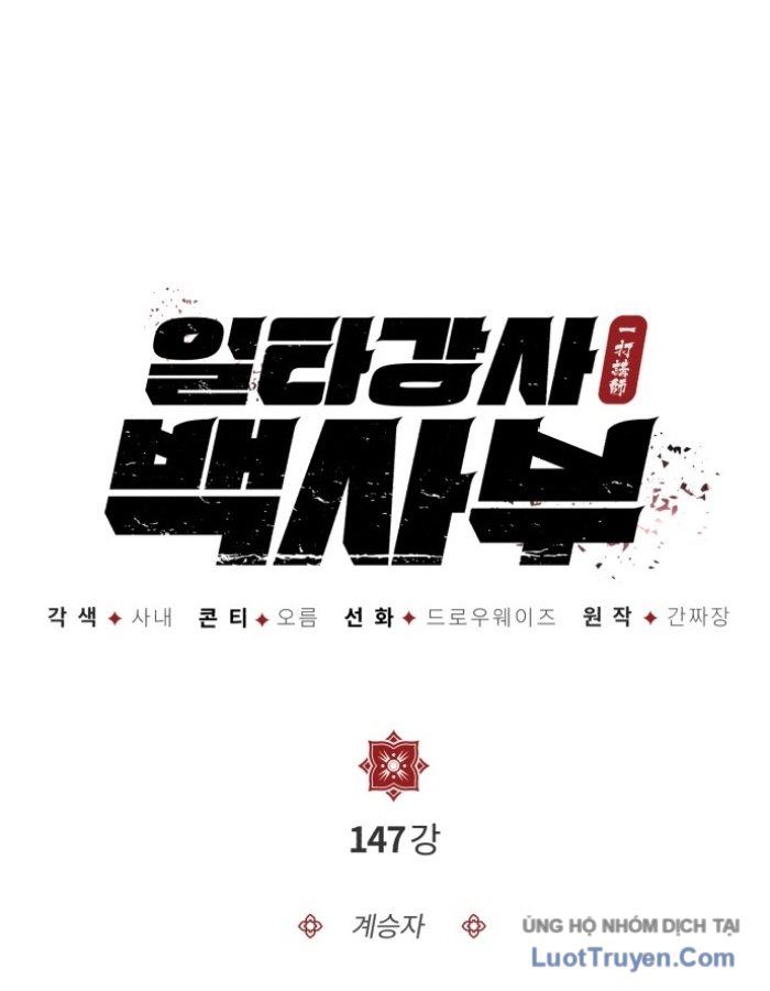 Đệ Nhất Võ Sư, Baek Cao Thủ Chapter 147 - 30