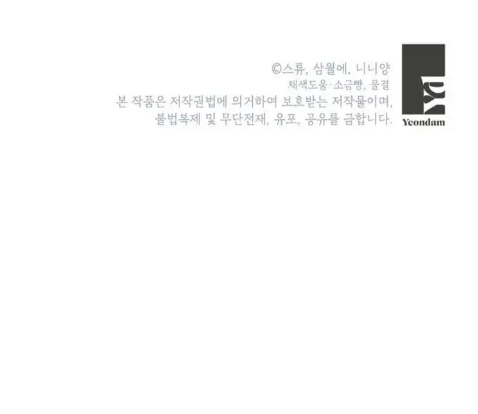 Cuộc Sống Vui Vẻ Của Ác Nữ Chapter 124 - 13