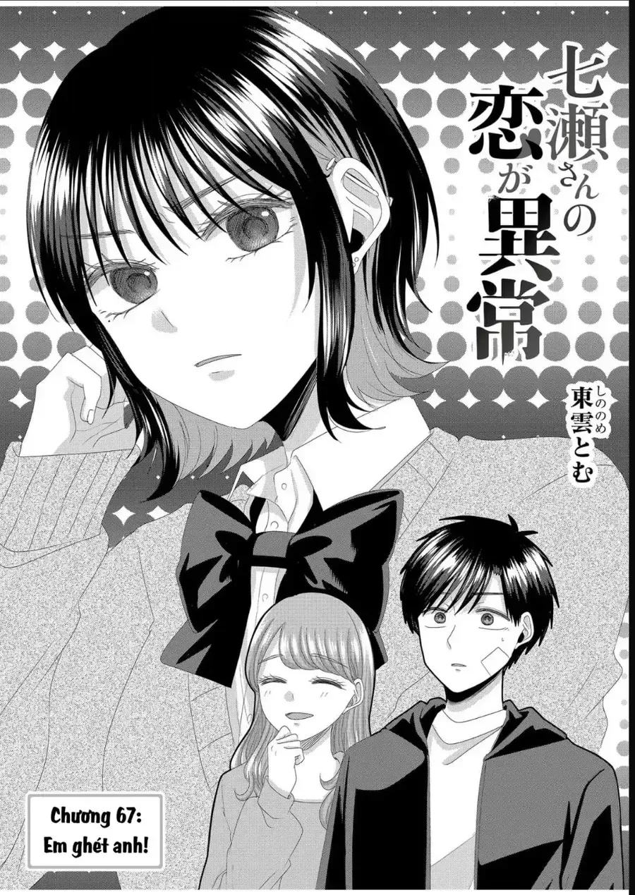 Cô Nàng Cuồng Tình Nanase Chapter 67 - 3