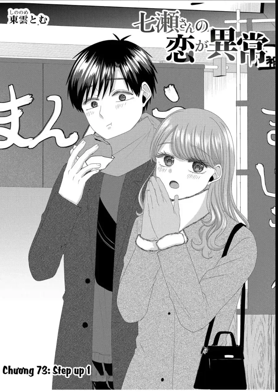 Cô Nàng Cuồng Tình Nanase Chapter 73 - 3
