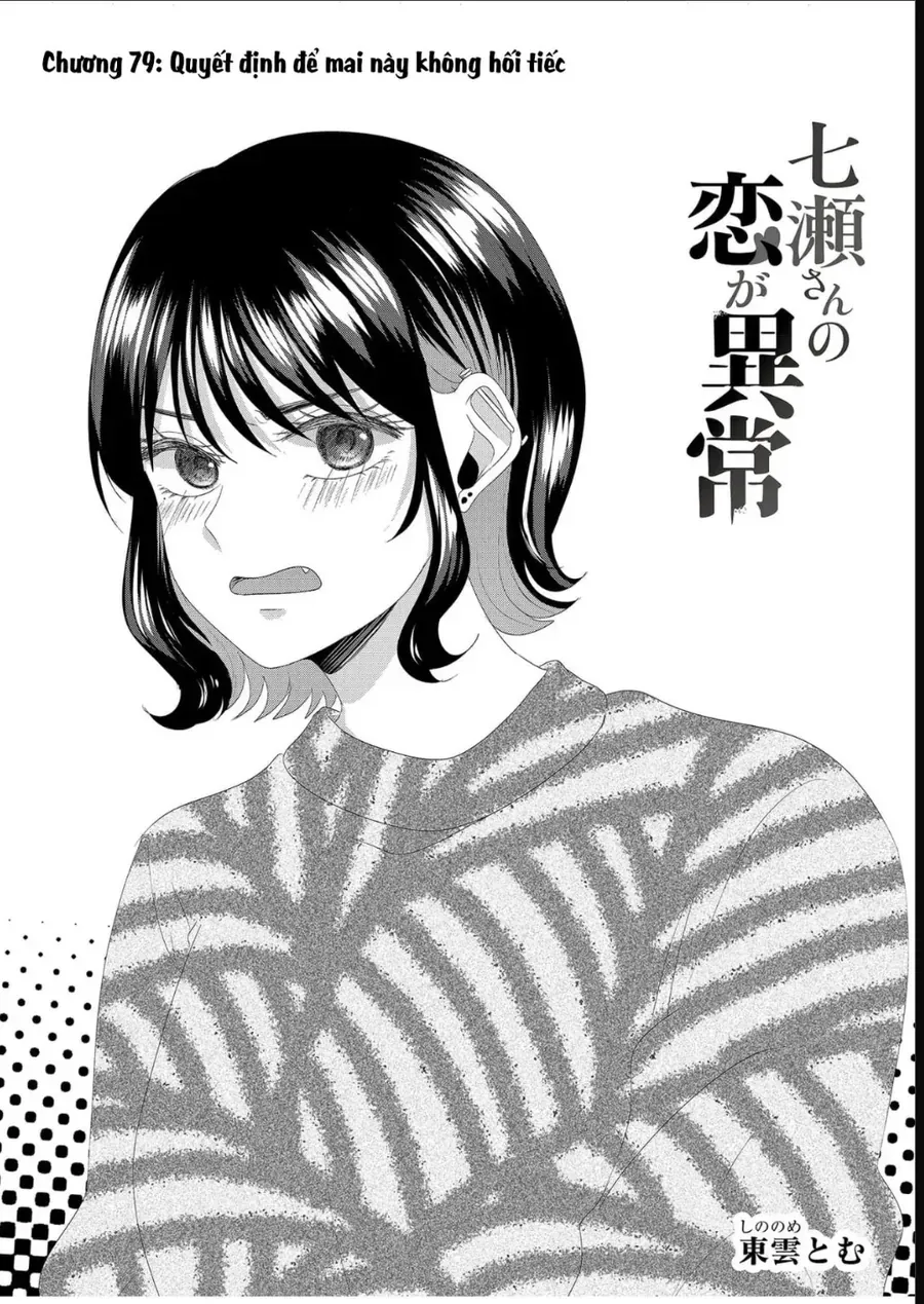 Cô Nàng Cuồng Tình Nanase Chapter 79 - 2