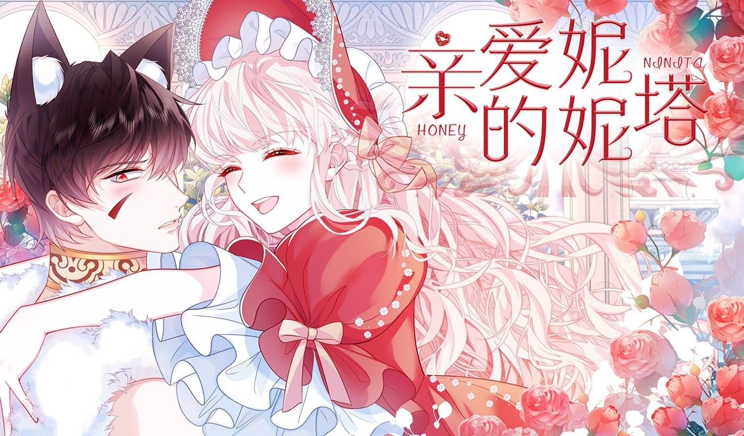 Ninita Yêu Dấu Chapter 1.1 - 2