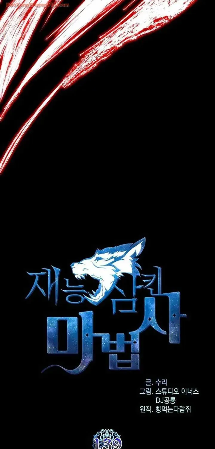 Thiên Tài Ma Pháp Sư Giấu Nghề Chapter 139 - 14