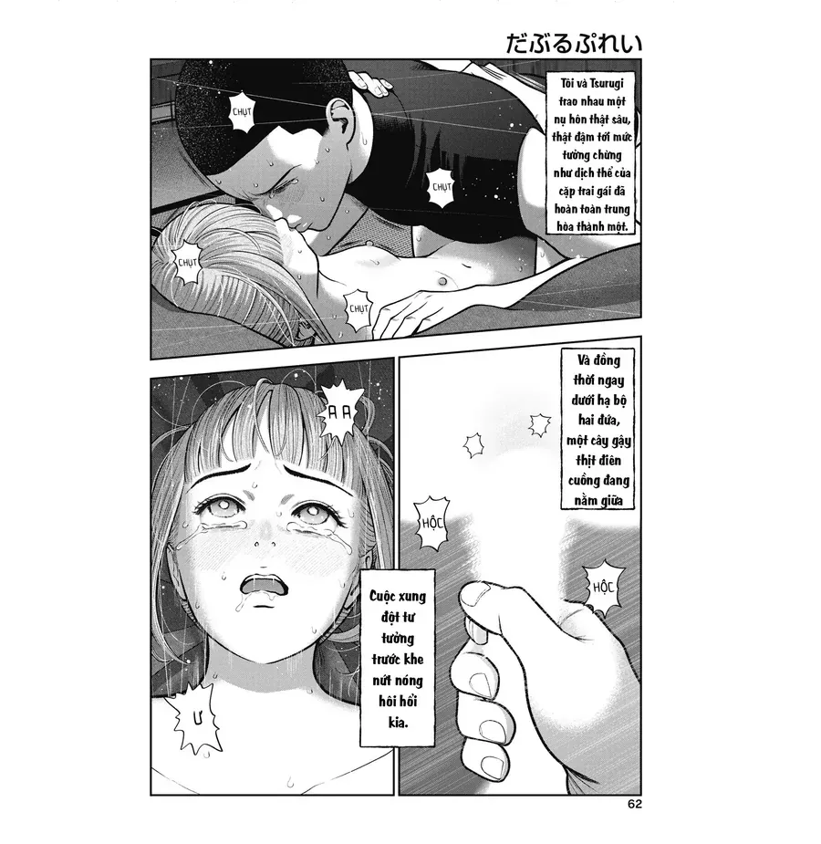 Double Play Chapter 41 - 17
