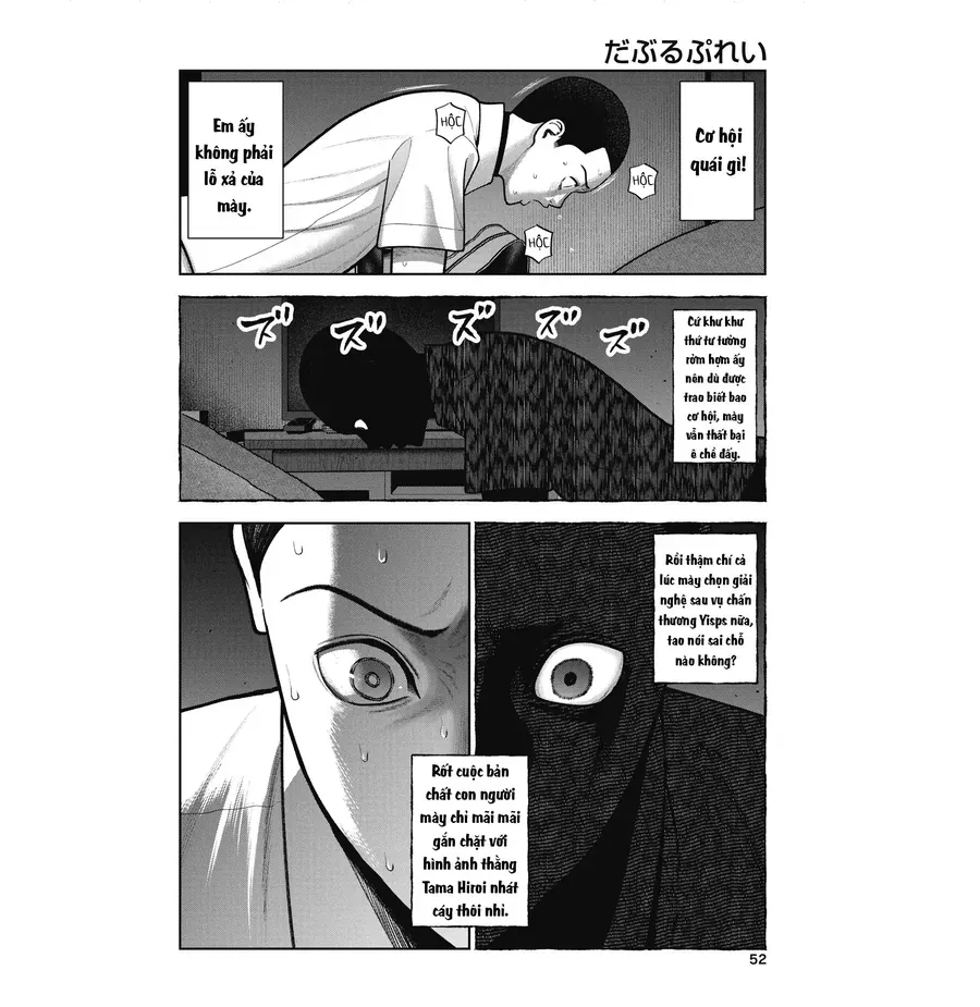 Double Play Chapter 41 - 7