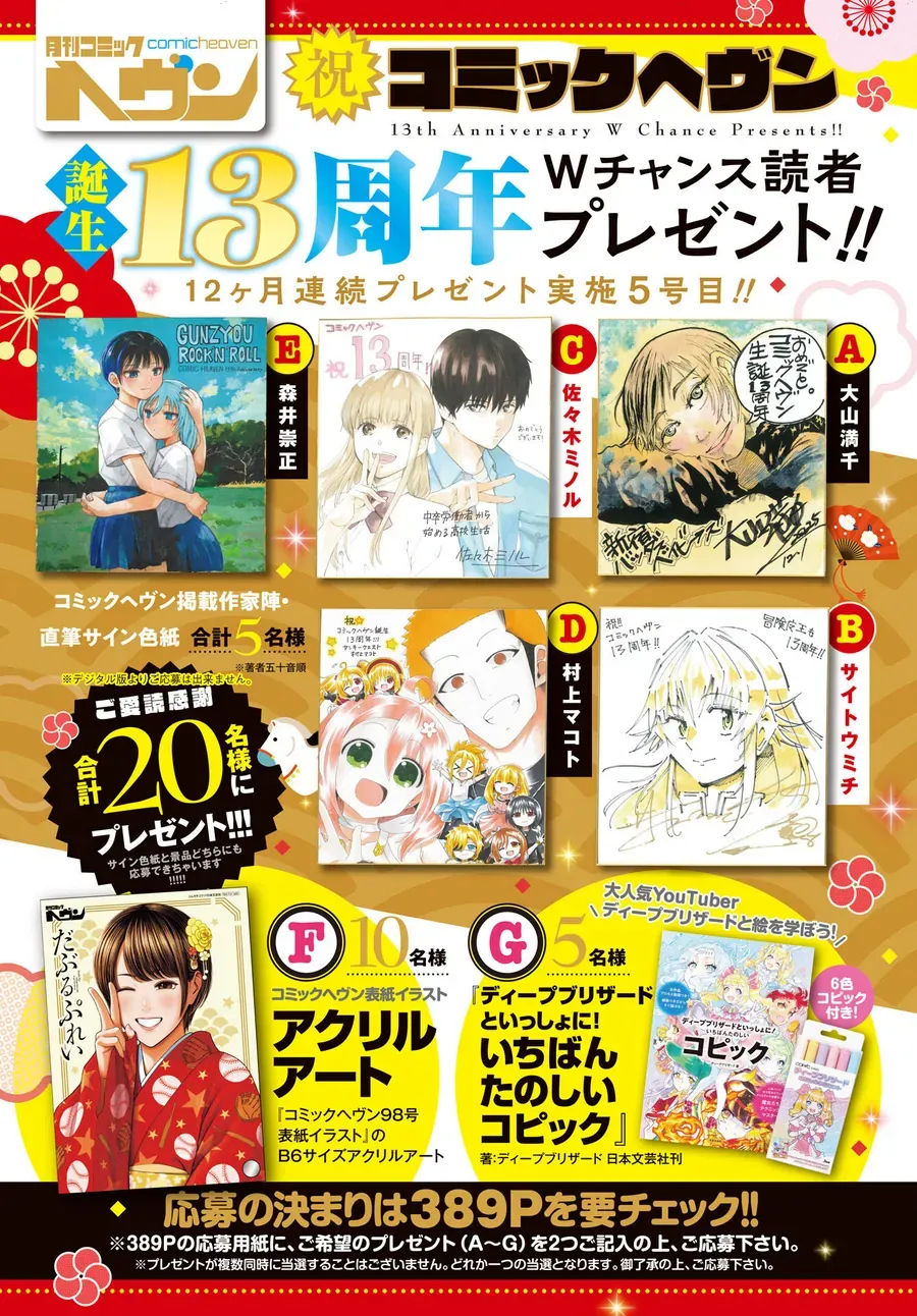 Double Play Chapter 42 - 3