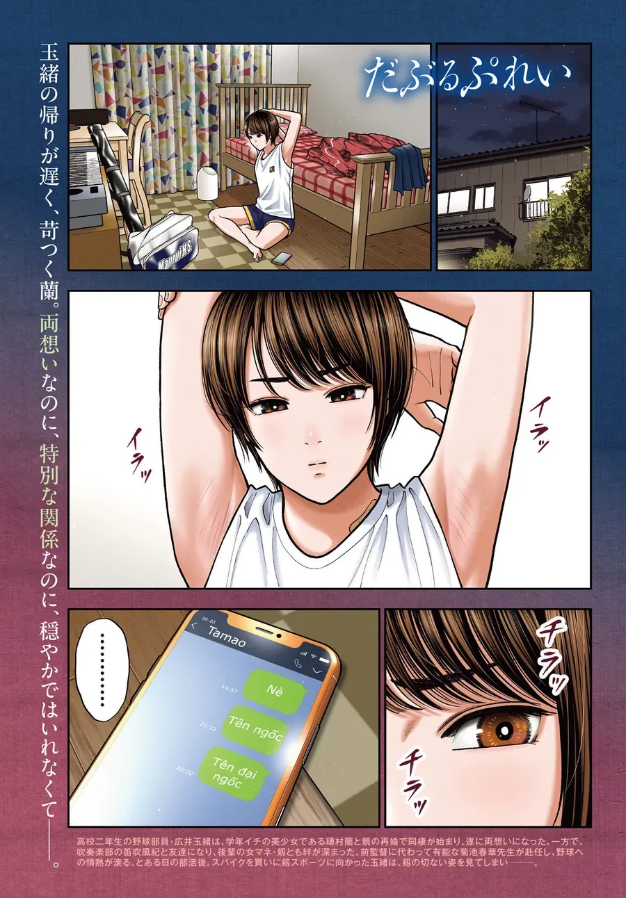 Double Play Chapter 42 - 4