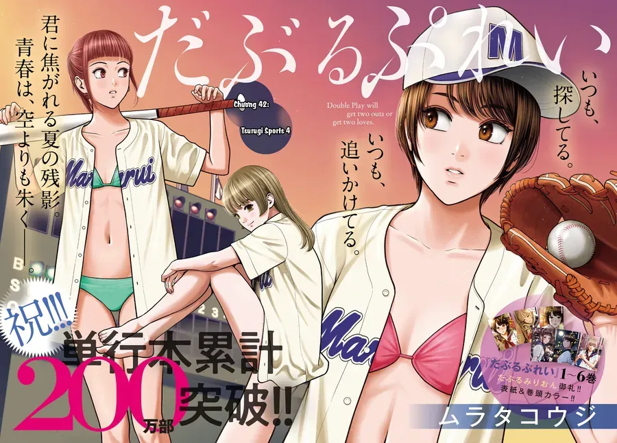 Double Play Chapter 42 - 5