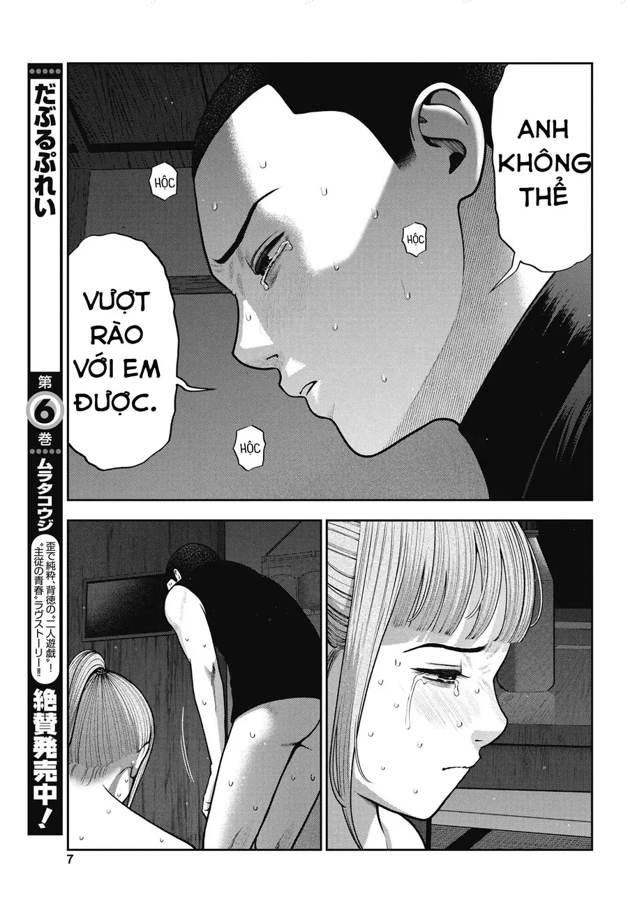 Double Play Chapter 42 - 7