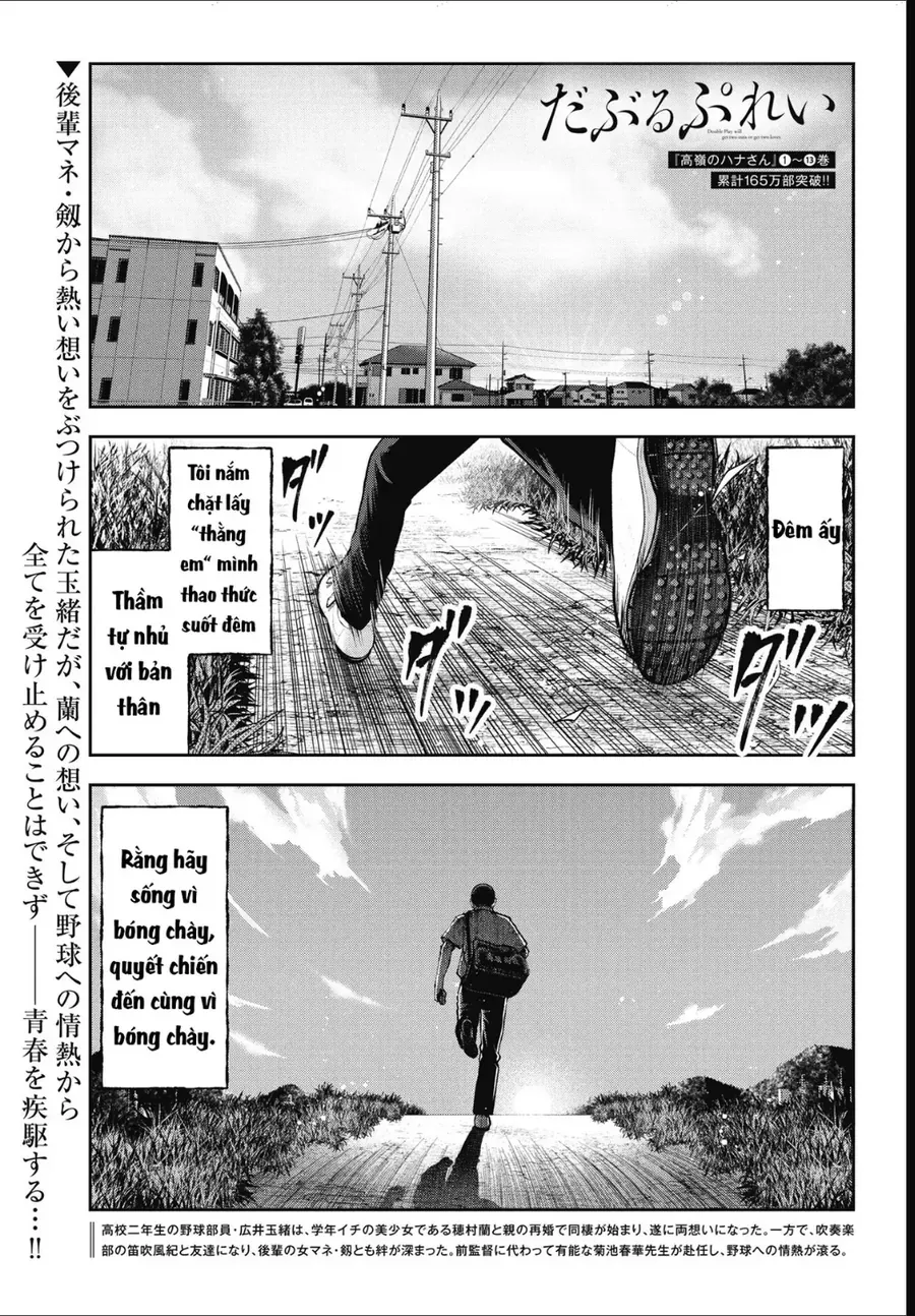 Double Play Chapter 43 - 2