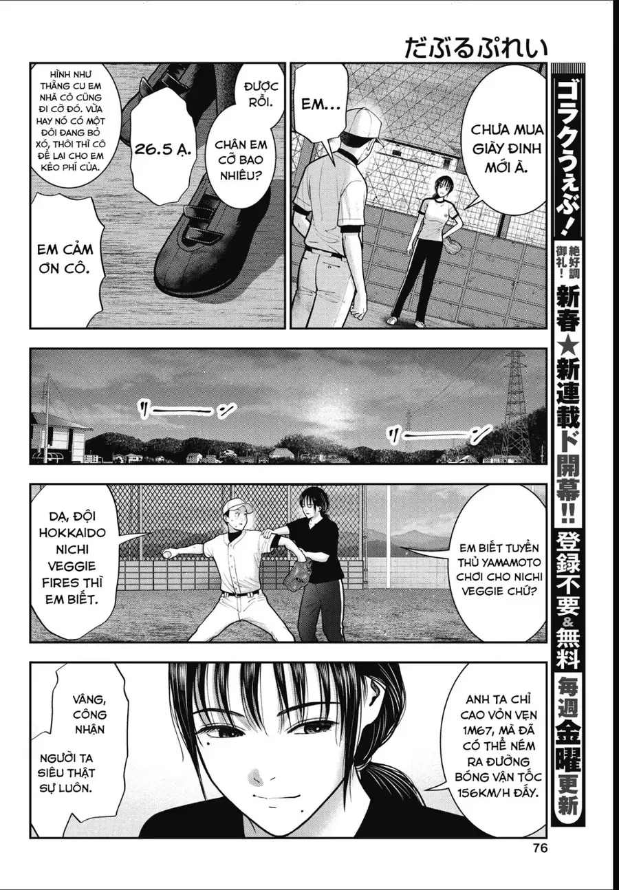 Double Play Chapter 43 - 19