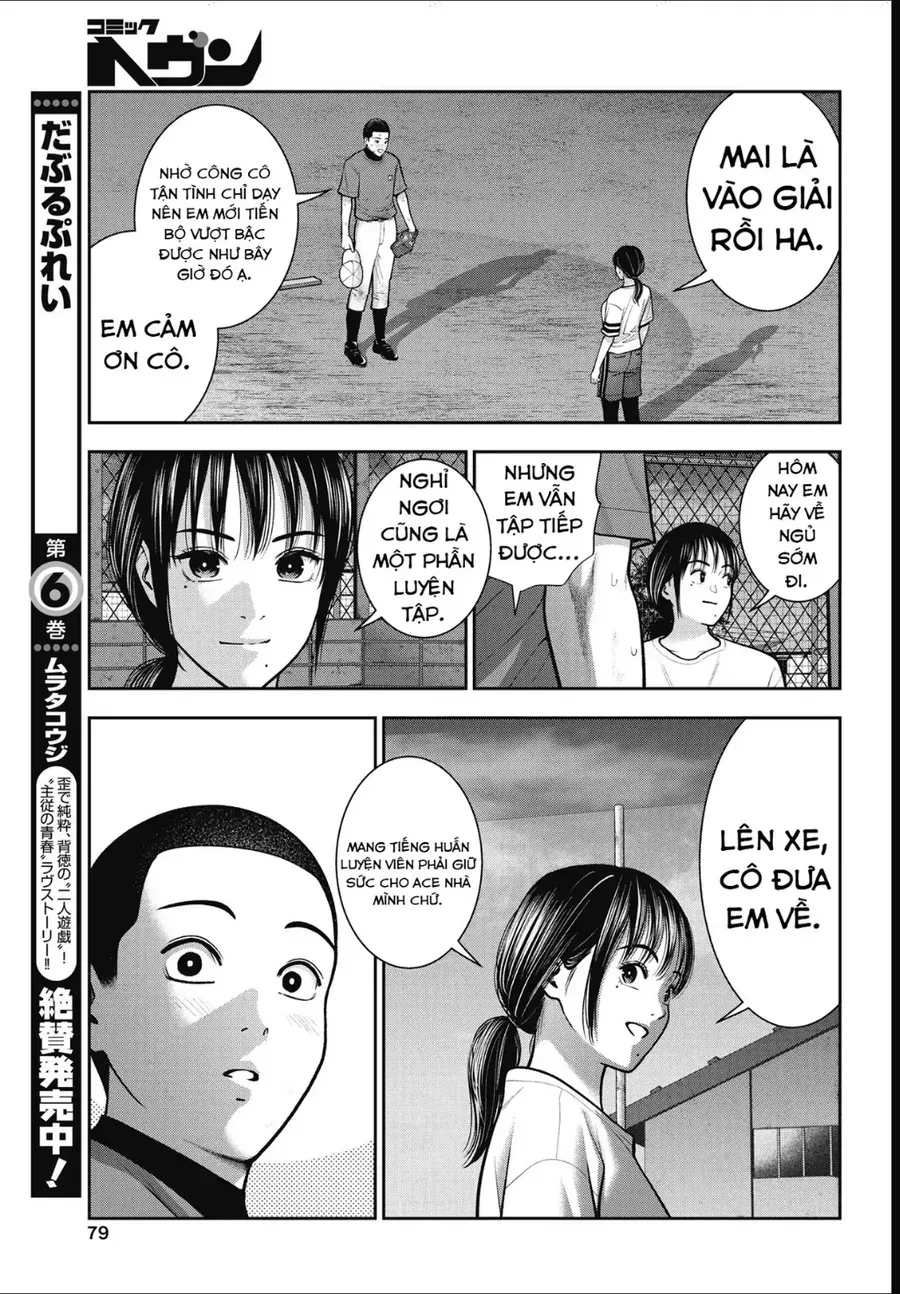 Double Play Chapter 43 - 22