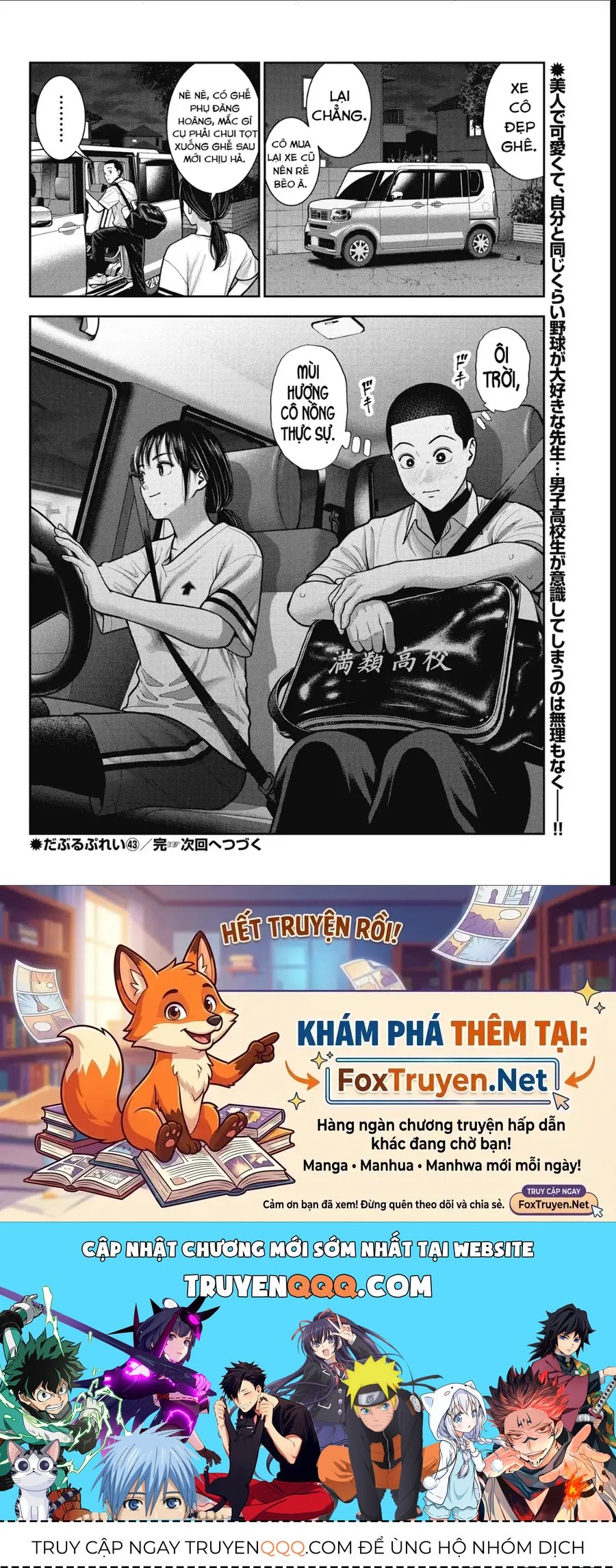 Double Play Chapter 43 - 23