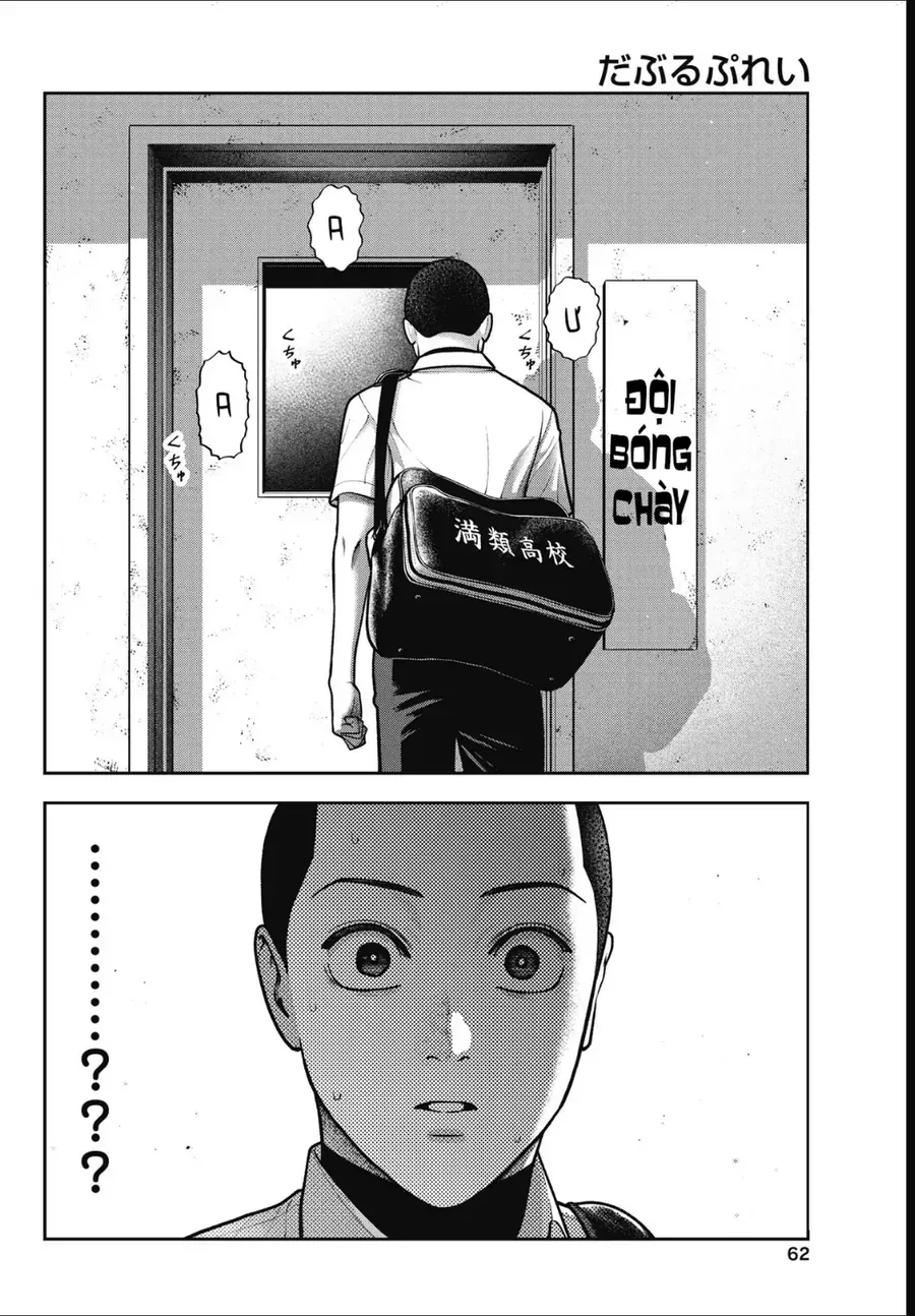 Double Play Chapter 43 - 5