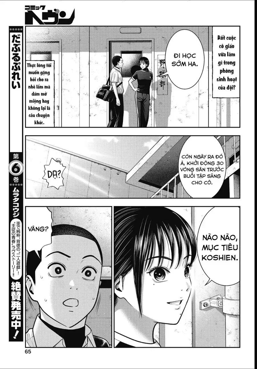Double Play Chapter 43 - 8