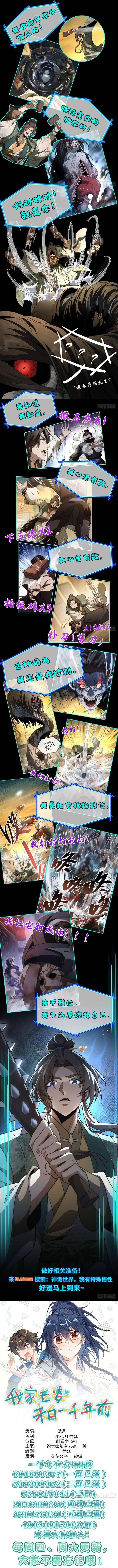 Bà Xã Nhà Tôi Đến Từ Ngàn Năm Trước Chapter 435 - 9