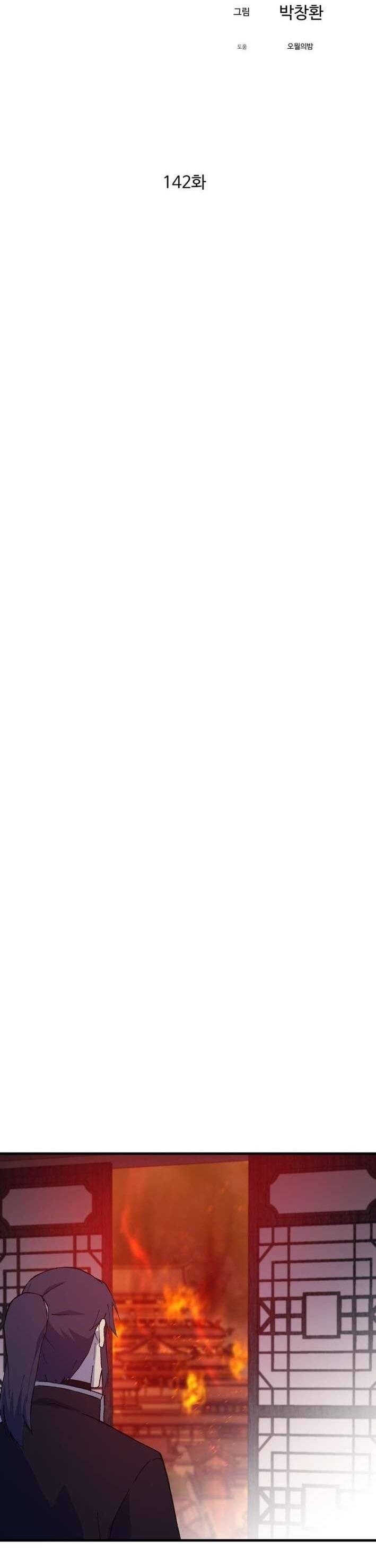 Đại Cao Thủ Chapter 142 - 8