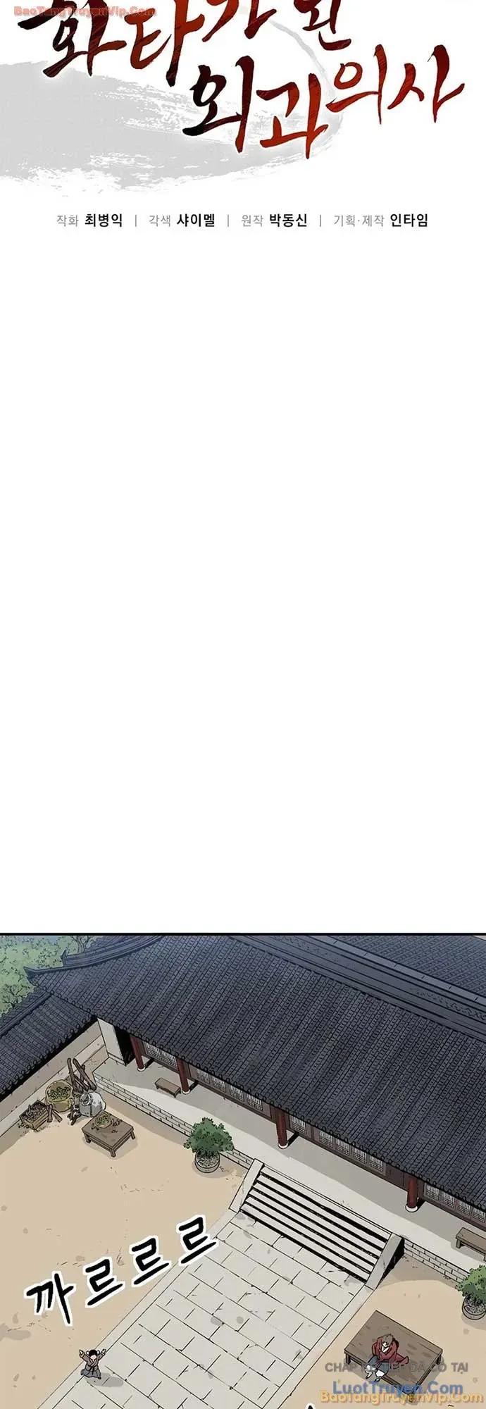 Trọng Sinh Thành Thần Y Thời Tam Quốc Chapter 199 - 25