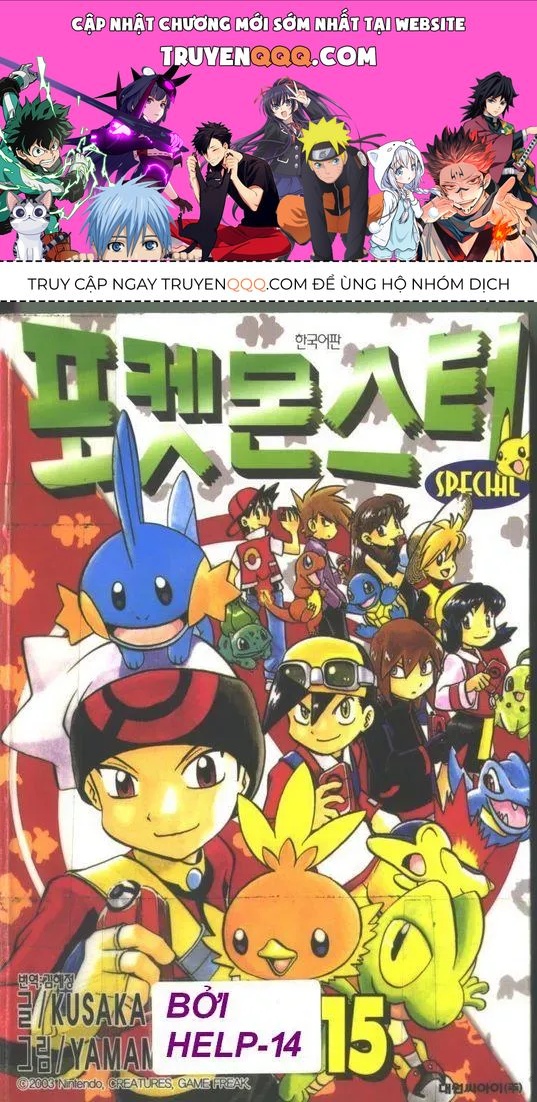 Pokemon Special Chapter 181.4 - 1