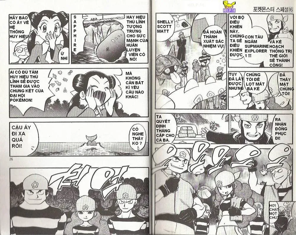 Pokemon Special Chapter 191.2 - 12