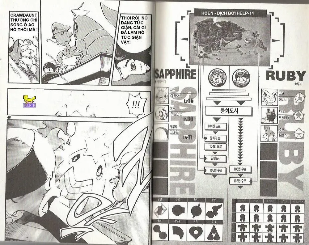 Pokemon Special Chapter 191.2 - 19