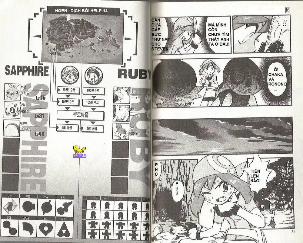 Pokemon Special Chapter 194.1 - 10