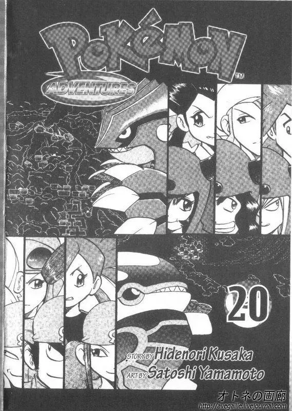 Pokemon Special Chapter 239.2 - 2