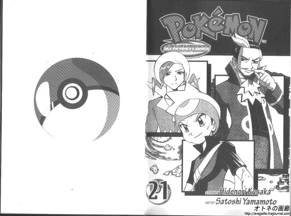 Pokemon Special Chapter 250.3 - 4